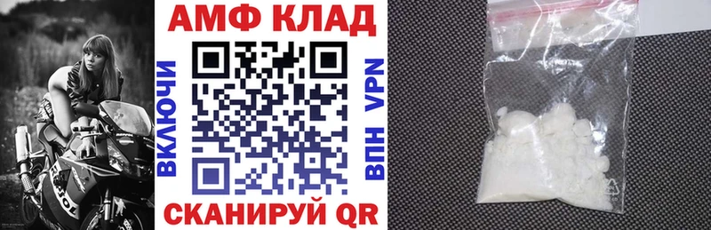 Amphetamine Розовый  Усмань 