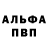 АМФЕТАМИН Розовый Sergy Fedorchuk