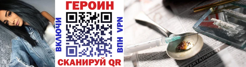 ГЕРОИН герыч  наркотики  Усмань 