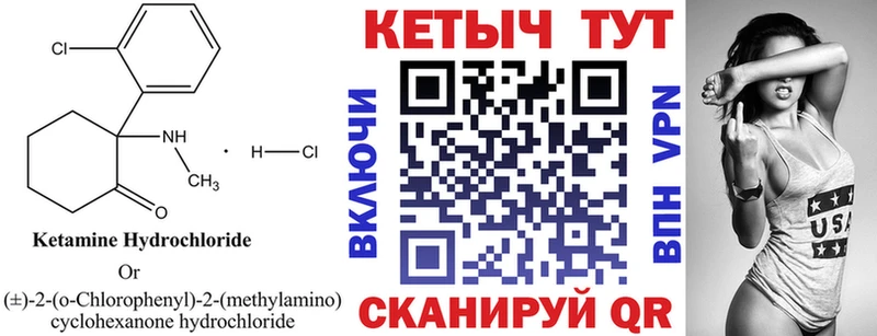 где найти наркотики  Усмань  darknet телеграм  КЕТАМИН VHQ 