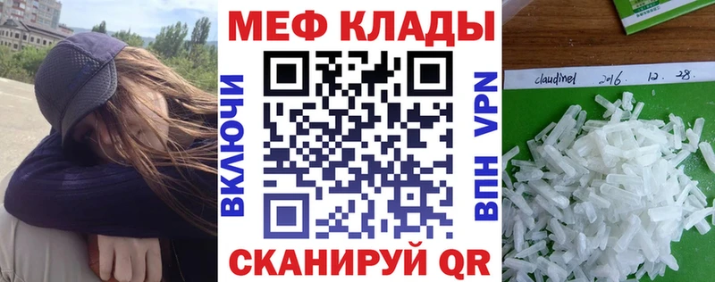 как найти закладки Усмань МЕФ кристаллы